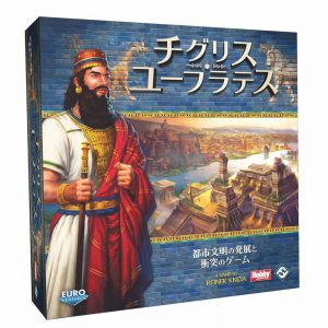 チグリス・ユーフラテス 日本語版 (Tigris ＆ Euphrates)