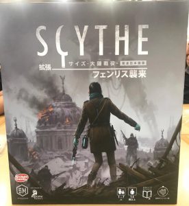 サイズ -大鎌戦役- 拡張 フェンリス襲来  Scythe:The Rise of Fenris Stonemaier Games